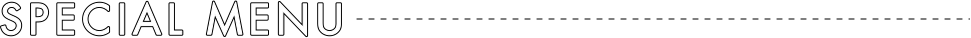 スペシャルメニュー